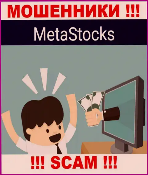 MetaStocks затягивают к себе в контору обманными методами, будьте крайне бдительны