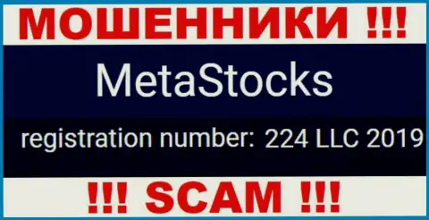 В сети интернет прокручивают делишки мошенники Meta Stocks ! Их регистрационный номер: 224 LLC 2019