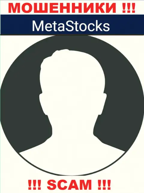 Никакой информации о своих непосредственных руководителях кидалы MetaStocks не предоставляют