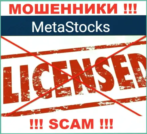 Meta Stocks - это контора, которая не имеет лицензии на ведение деятельности