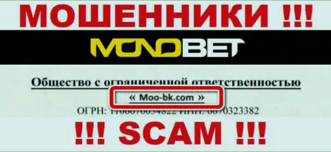 ООО Moo-bk.com - это юр лицо интернет обманщиков Nono Bet