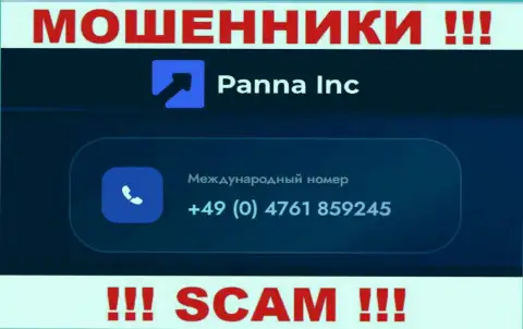 Будьте очень внимательны, вдруг если звонят с левых телефонных номеров, это могут быть интернет-мошенники Panna Inc