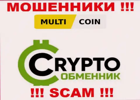 Multi Coin занимаются надувательством клиентов, орудуя в сфере Крипто обменник