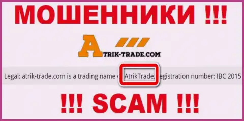 Atrik-Trade Com - это мошенники, а управляет ими АтрикТрейд