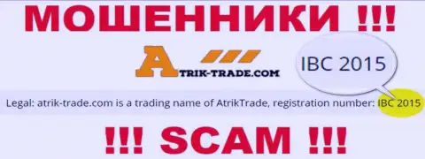 Весьма опасно совместно сотрудничать с организацией Atrik-Trade Com, даже при явном наличии рег. номера: IBC 2015