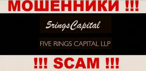 Организация FiveRings Capital находится под руководством организации Файве Рингс Капитал ЛЛП