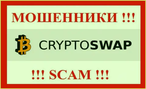 Crypto-Swap Net - МОШЕННИКИ ! Депозиты выводить не хотят !!!