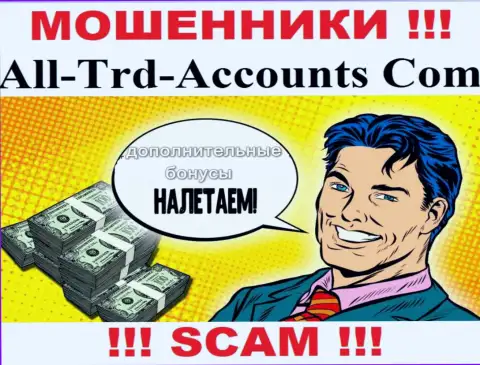 Лохотронщики All Trd Accounts склоняют биржевых трейдеров платить налог на доход, ОСТОРОЖНО !