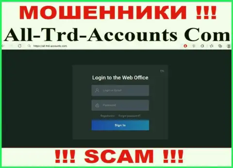Не желаете быть пострадавшими от противозаконных комбинаций мошенников - не надо заходить на сайт компании All Trd Accounts - All-Trd-Accounts Com