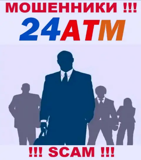 У воров 24ATM Net неизвестны начальники - прикарманят вклады, подавать жалобу будет не на кого