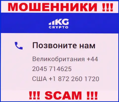 В запасе у internet-мошенников из организации CryptoKG, Inc имеется не один номер телефона