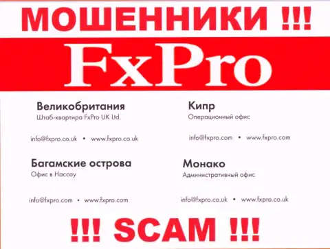 Отправить сообщение интернет мошенникам FxPro можете им на электронную почту, которая была найдена на их веб-ресурсе