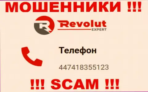 Будьте крайне внимательны, если будут трезвонить с незнакомых номеров телефонов - Вы на мушке интернет мошенников RevolutExpert Ltd
