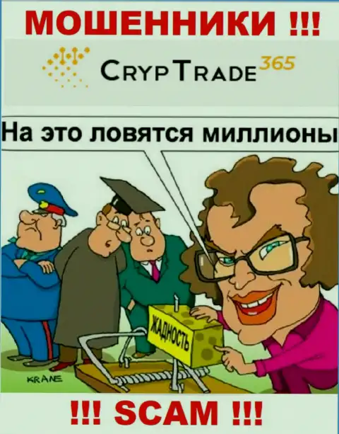 Не рекомендуем соглашаться совместно работать с Cryp Trade 365 - обчистят кошелек