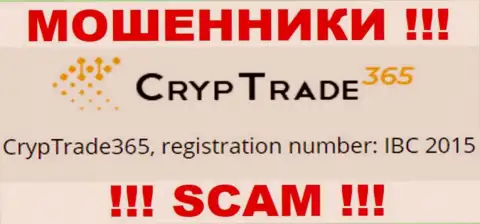 Рег. номер еще одной незаконно действующей организации Cryp Trade365 - IBC 2015
