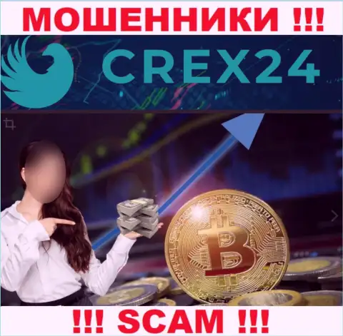 Crex 24 бессовестно обманывают неопытных клиентов, требуя комиссии за вывод вложенных денег