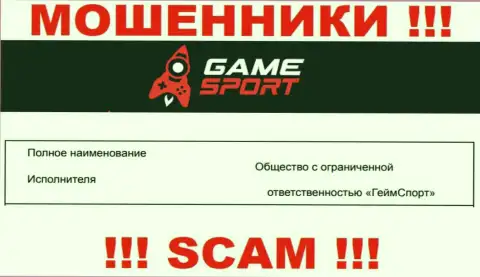 На официальном web-сервисе GameSport Bet мошенники указали, что ими руководит ООО ГеймСпорт