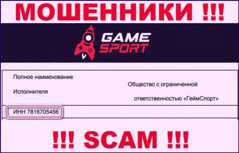 Регистрационный номер кидал GameSport Bet, представленный ими на их информационном сервисе: 7816705456