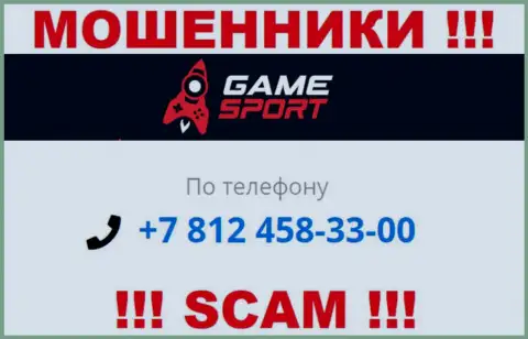 У Game Sport припасен не один номер телефона, с какого будут названивать Вам неизвестно, осторожнее