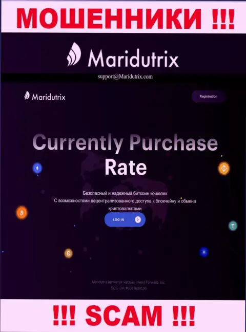 Официальный web-сервис Maridutrix - это разводняк с заманчивой обложкой