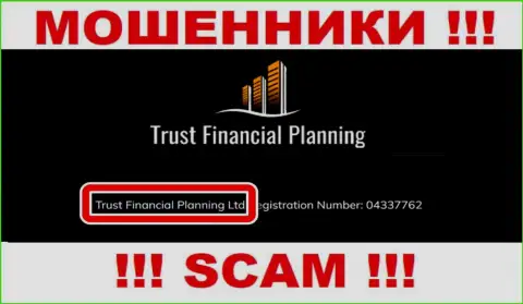 Траст Файнэншл Планнинг Лтд - владельцы незаконно действующей конторы Trust Financial Planning