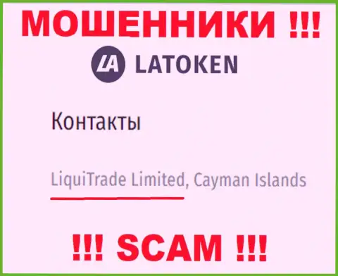 Юридическое лицо Latoken Com - это LiquiTrade Limited, именно такую инфу представили мошенники на своем сайте