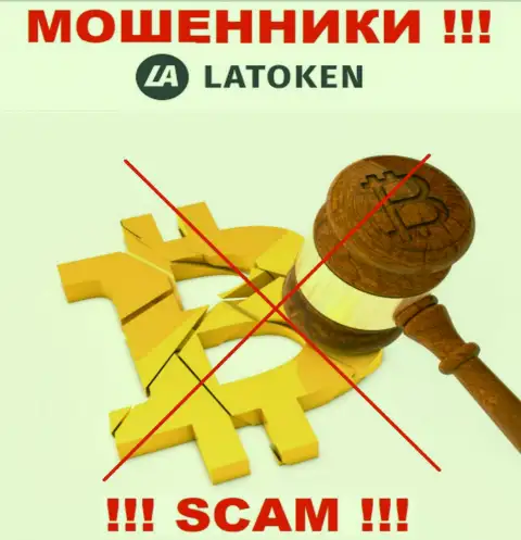 Разыскать инфу о регуляторе интернет-мошенников Latoken невозможно - его попросту НЕТ !!!
