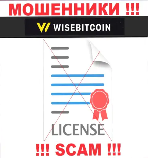 Компания ВисеБиткоин не имеет лицензию на деятельность, ведь internet-мошенникам ее не дают