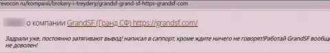 GrandSF Com - это МОШЕННИК ! Действующий во всемирной сети интернет (отзыв)