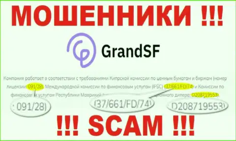 GrandSF - это бессовестные МОШЕННИКИ, с лицензией (информация с web-сайта), позволяющей облапошивать людей