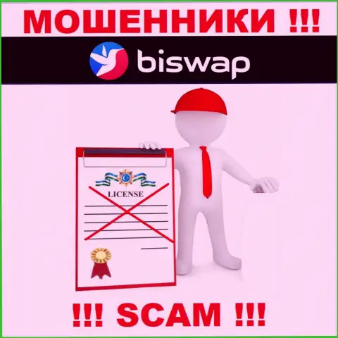 С BiSwap Org довольно рискованно связываться, они не имея лицензии на осуществление деятельности, цинично отжимают денежные средства у своих клиентов