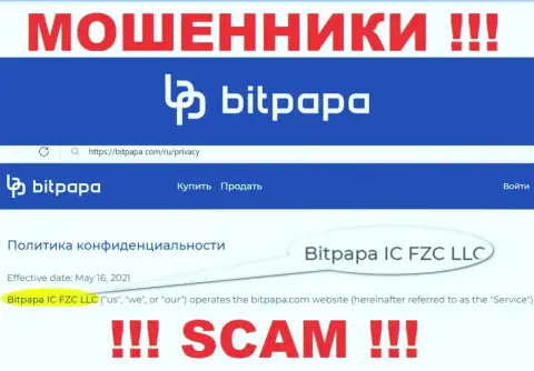 Bitpapa IC FZC LLC это юр лицо мошенников Bit Papa