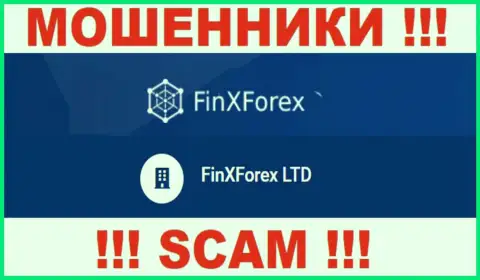 Юр лицо конторы FinX Forex - FinXForex LTD, информация взята с официального онлайн-ресурса