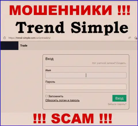 Основная страничка официального сайта мошенников Тренд-Симпл