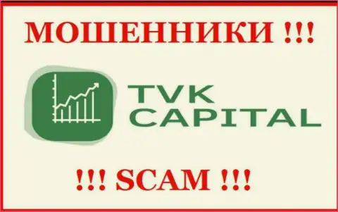 TVK Capital - это МОШЕННИКИ !!! Связываться рискованно !!!