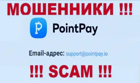 Не отправляйте сообщение на е-мейл Поинт Пей - это internet-мошенники, которые воруют финансовые средства доверчивых клиентов