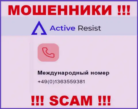Будьте внимательны, интернет-шулера из ActiveResist Com трезвонят лохам с различных номеров телефонов