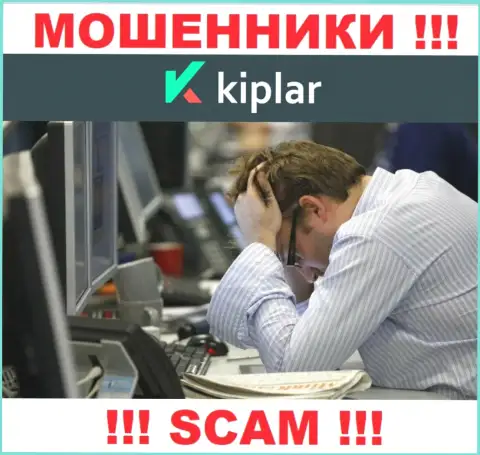Работая с организацией Kiplar утратили вложенные деньги ? Не сдавайтесь, шанс на возвращение есть