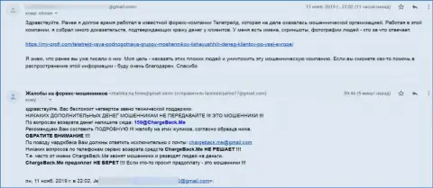 ФИНАНСОВЫЕ АКТИВЫ НЕ ВЫВОДЯТ !!! Про это рассказывается в жалобе из первых рук клиента TeleTrade Ru