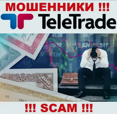 Если Вас ограбили в брокерской конторе TeleTrade Ru, то не отчаивайтесь - сражайтесь