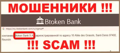 БТокен Банк С.А. - это юр лицо конторы Btoken Bank S.A., будьте крайне бдительны они МОШЕННИКИ !!!