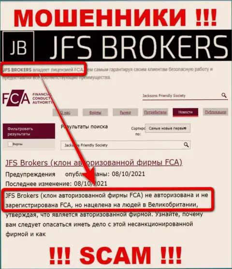 ДжФСБрокерс - это мошенники !!! У них на сайте не показано разрешения на осуществление деятельности