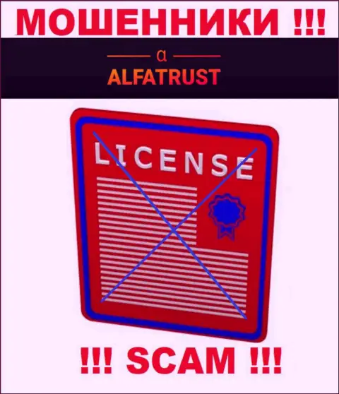 С AlfaTrust весьма рискованно совместно работать, они даже без лицензионного документа, цинично крадут деньги у клиентов