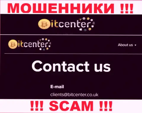 Адрес электронной почты аферистов BitCenter Co Uk, инфа с официального веб-портала