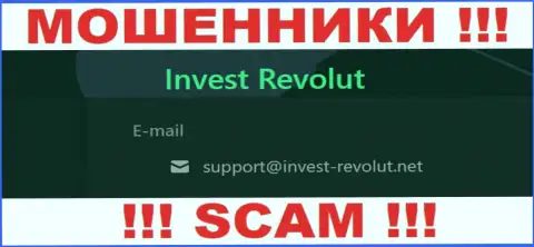 Связаться с интернет-жуликами Invest-Revolut Com сможете по этому е-майл (информация была взята с их веб-сайта)