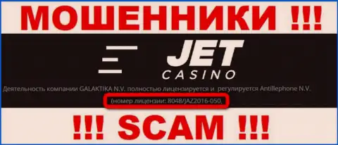 На сайте ворюг Jet Casino приведен этот номер лицензии