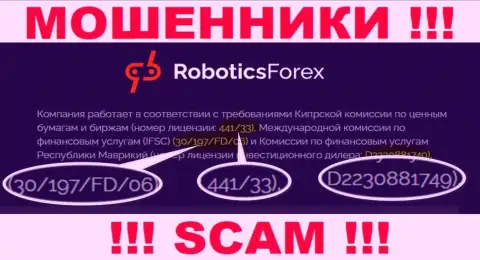 Номер лицензии на осуществление деятельности Robotics Forex, на их сервисе, не сможет помочь уберечь Ваши вложения от слива