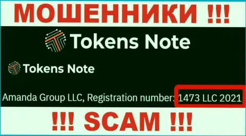 Осторожно, присутствие номера регистрации у организации Tokens Note (1473 LLC 2021) может быть ловушкой