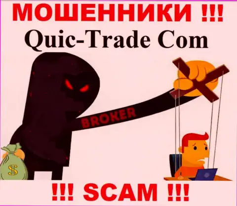 Не позвольте интернет-мошенникам Quic-Trade Com склонить Вас на совместное сотрудничество - обманут