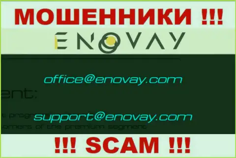 E-mail, который интернет мошенники EnoVay Info предоставили у себя на официальном портале